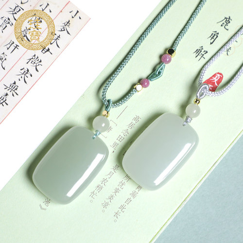 珪宝和田玉青白玉平安无事牌吊坠