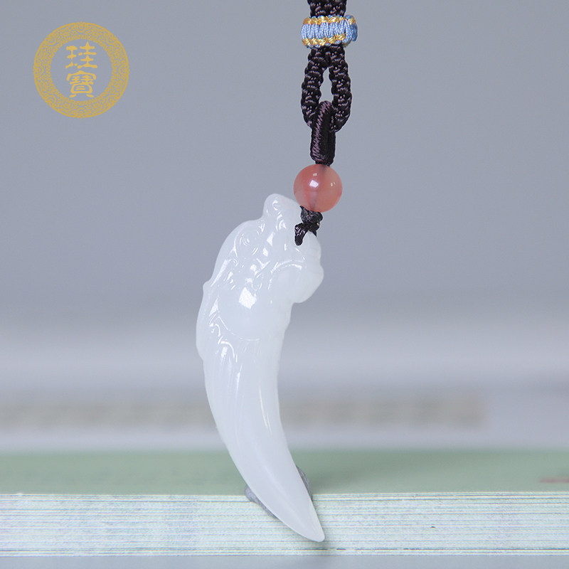 珪宝和田玉羊脂白玉龙牙吊坠