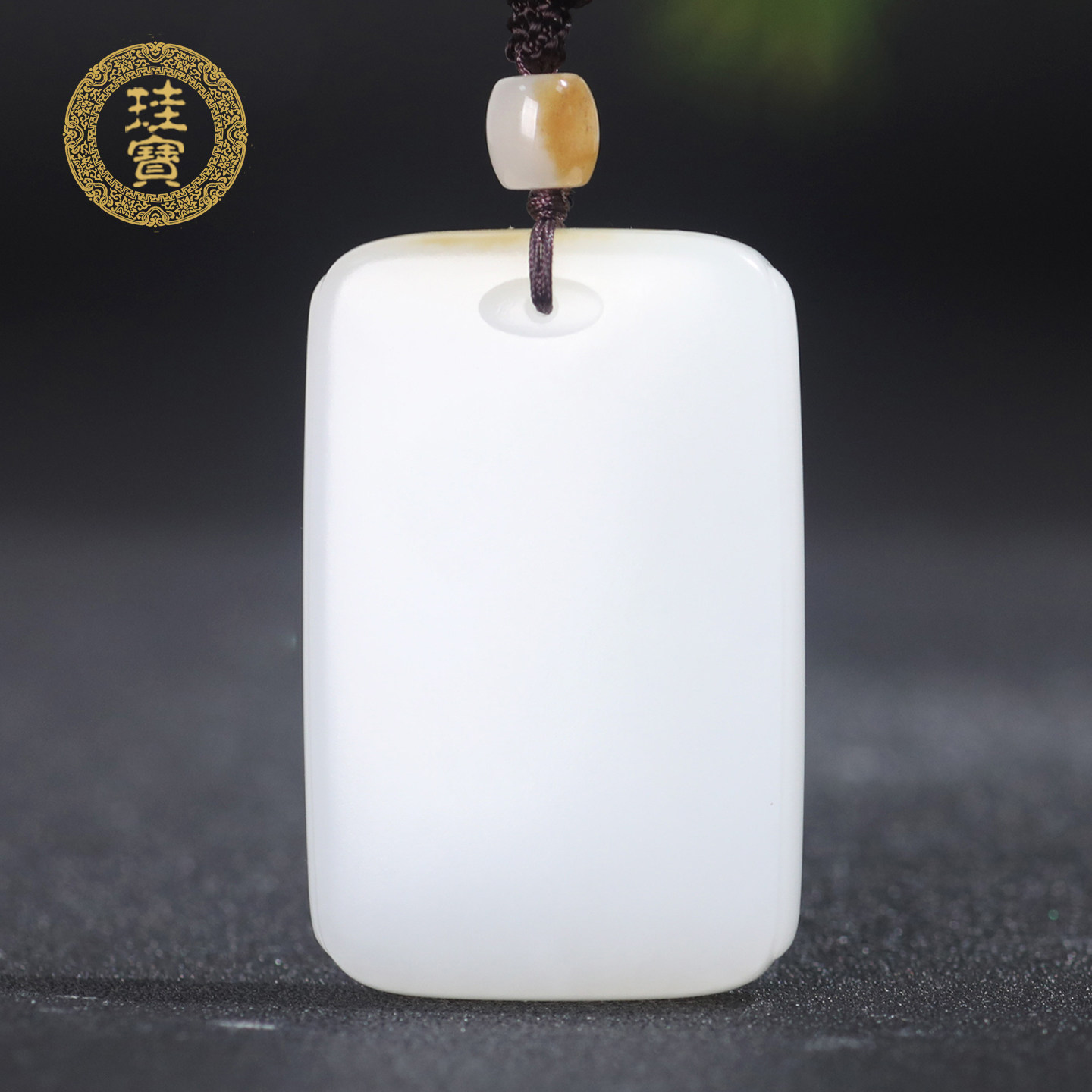 珪宝和田玉糖羊脂玉平安牌带证书