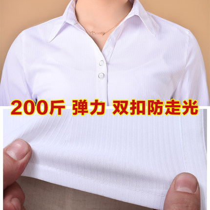 职业装工装衬衫女长袖条纹弹力大码白衬衣西服OL学生面试装靓伊人