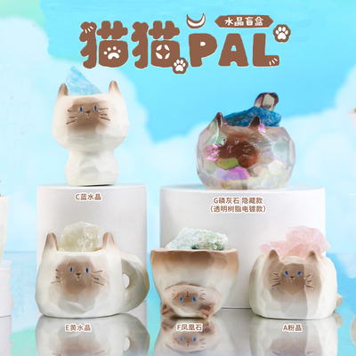 萌物趣多多水晶盲盒小礼品