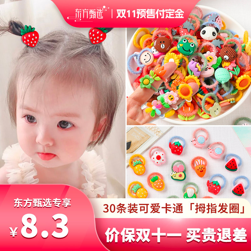 【双十一】婴儿扎头发绳儿童皮筋不伤发宝宝小号拇指发圈女童头绳怎么样,好用不?