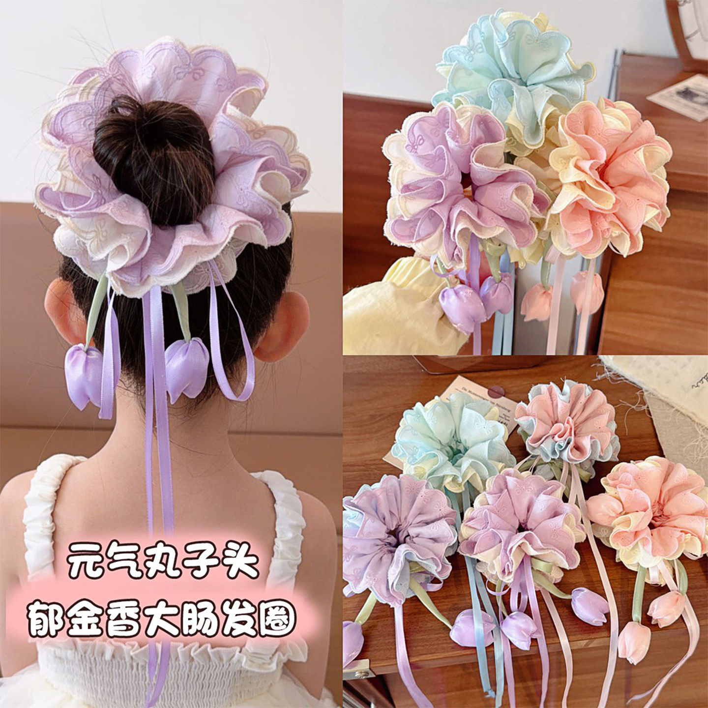 儿童可爱郁金香花朵飘带大肠发圈女童扎马尾丸子头发绳女童发饰