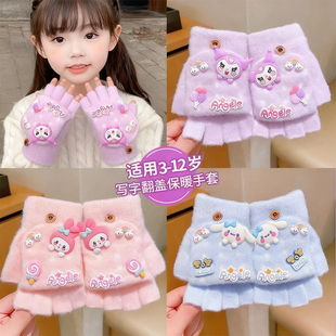 儿童库洛米手套宝宝半指套学生男孩女童可爱冬季 加厚保暖防寒翻盖