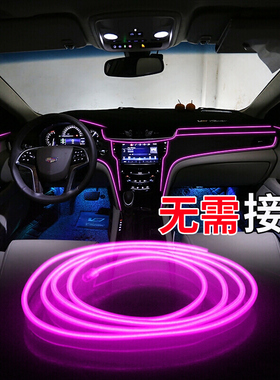车内led氛围灯冷光线车载usb气氛灯免接线汽车门装饰改装导光条