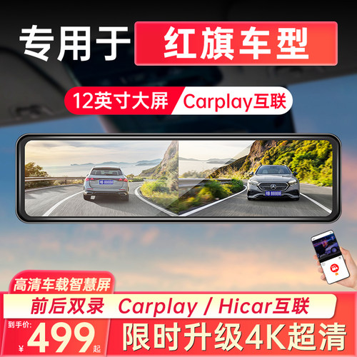 CarPlay/HiCar互联后视镜记录仪