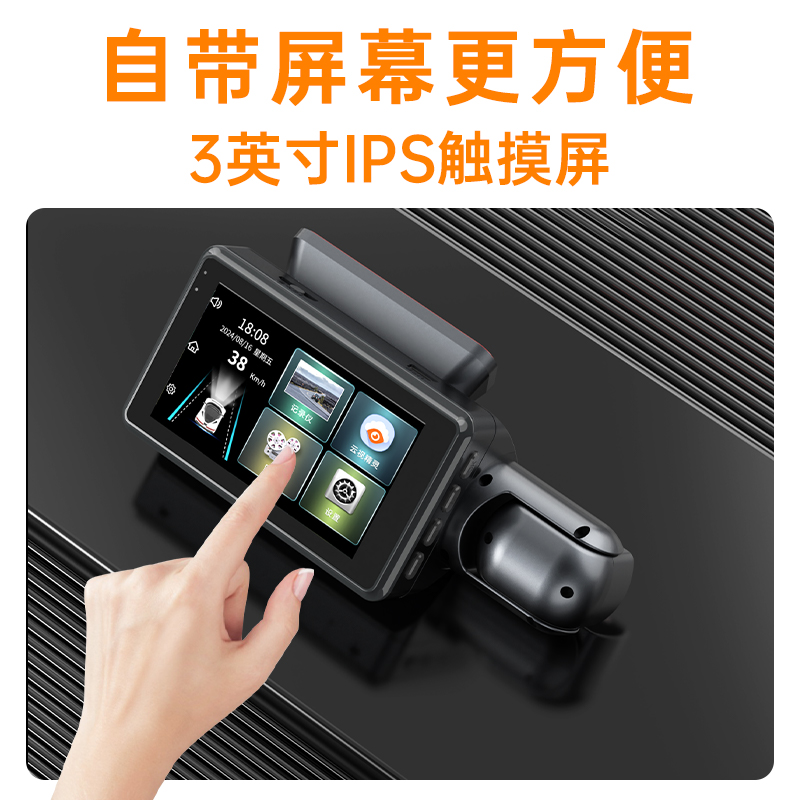 远程监控轨迹定位行车记录仪