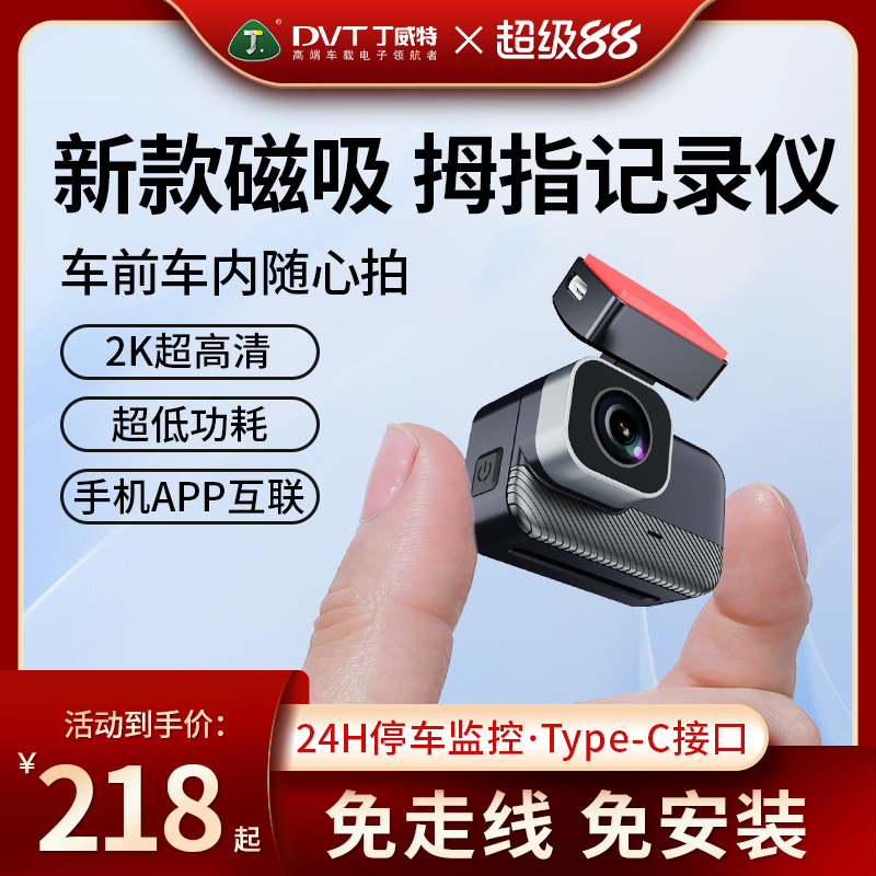2025新款低功耗超高清夜视记录仪