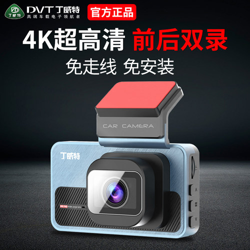 丁威特4K高清前后双录行车记录仪
