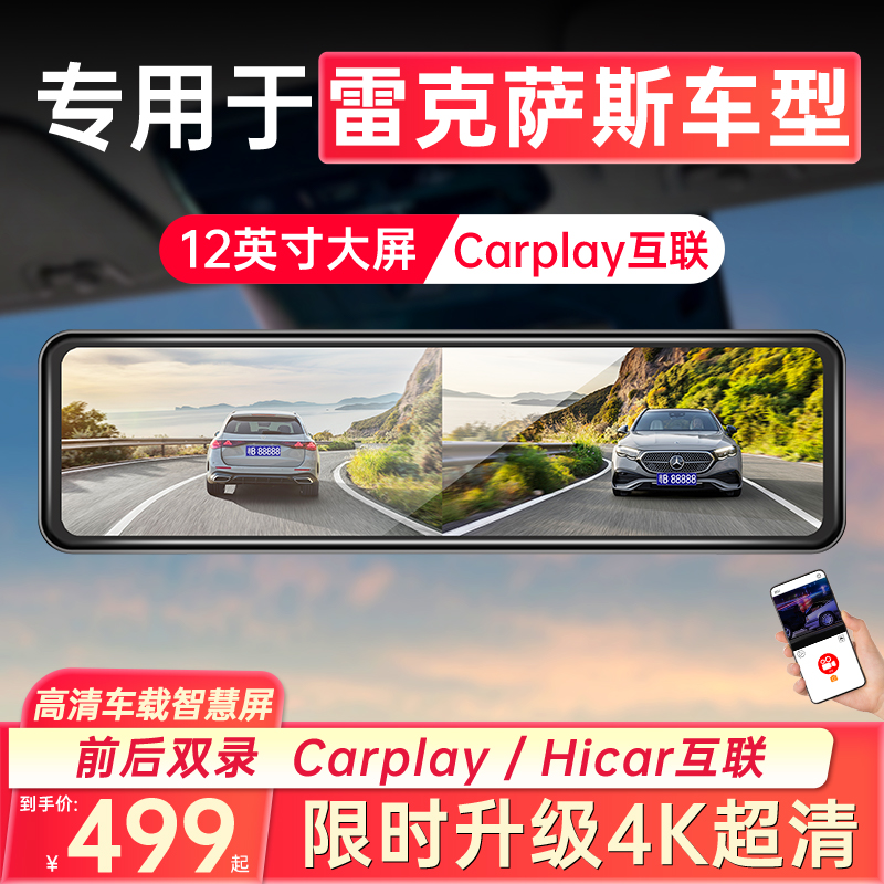 雷克萨斯CarPlay/HiCar记录仪