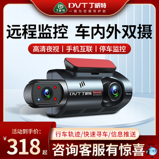 丁威特4G远程监控行车记录仪车内外双摄全景高清行车轨迹2025新款