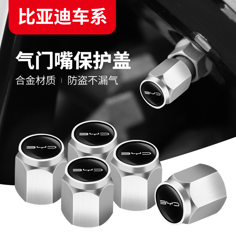 适用于比亚迪轮胎气门嘴帽芯盖秦L PLUS海豹06 DMI汉EV宋汽车用品