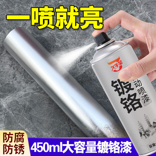 镀铬自喷漆不锈钢汽车轮毂金属防锈漆电镀铁门栏杆彩钢瓦翻新漆