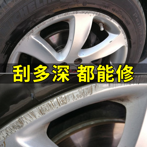 汽车轮毂剐蹭修复划痕铝合金车轮翻新补漆改色钢圈喷漆银色自喷漆