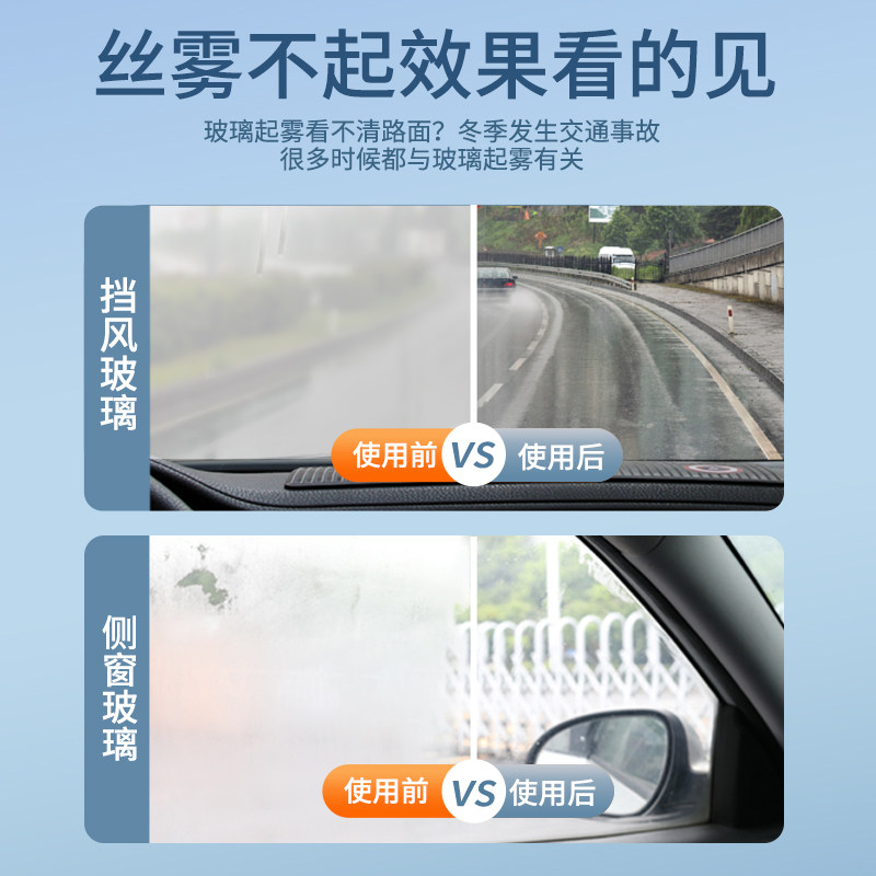 好顺防雾剂汽车挡风玻璃后视镜车窗头盔除雾剂防雨镀膜驱水清洗剂