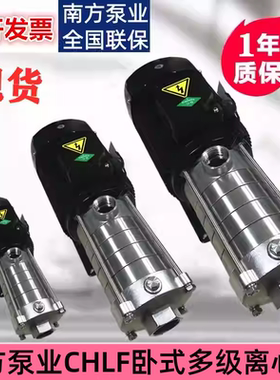 南方泵业CHLF2-4-8-12-15-20系列卧式多级泵管道增压循环空调泵