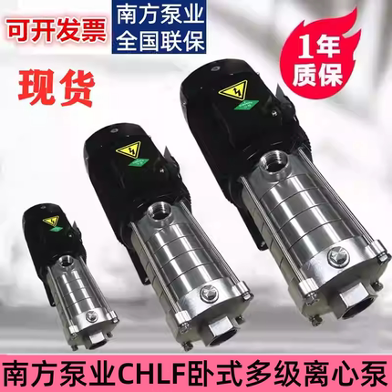 南方泵业CHLF2-4-8-12-15-20系列卧式多级泵管道增压循环空调泵