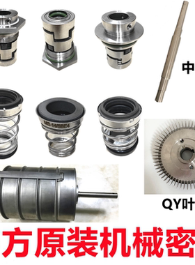 南方泵机械密封配件CDL-CHL-MS-TD-ZS-NISO格兰富配件型号齐全