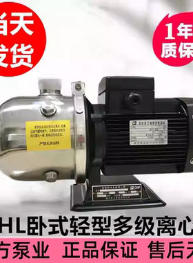 南方泵业CHL2-4-8-12-15-20卧式多级不锈钢离心泵循环泵增压泵