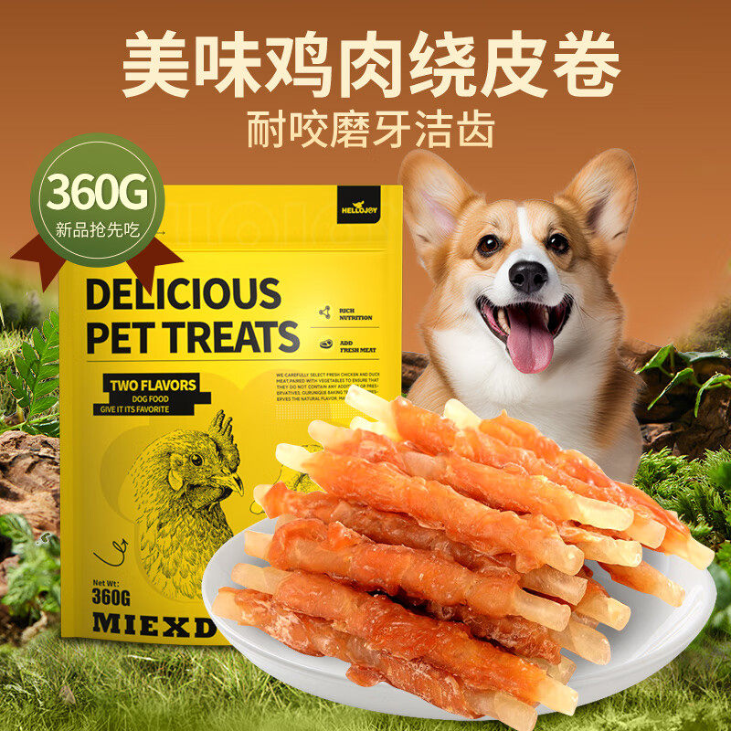 HELLOJOY狗狗零食泰迪金毛成犬幼犬耐咬磨牙棒 鸡肉绕牛皮卷360g
