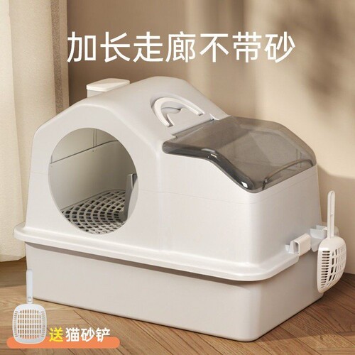 全封闭走廊式猫砂盆防带沙