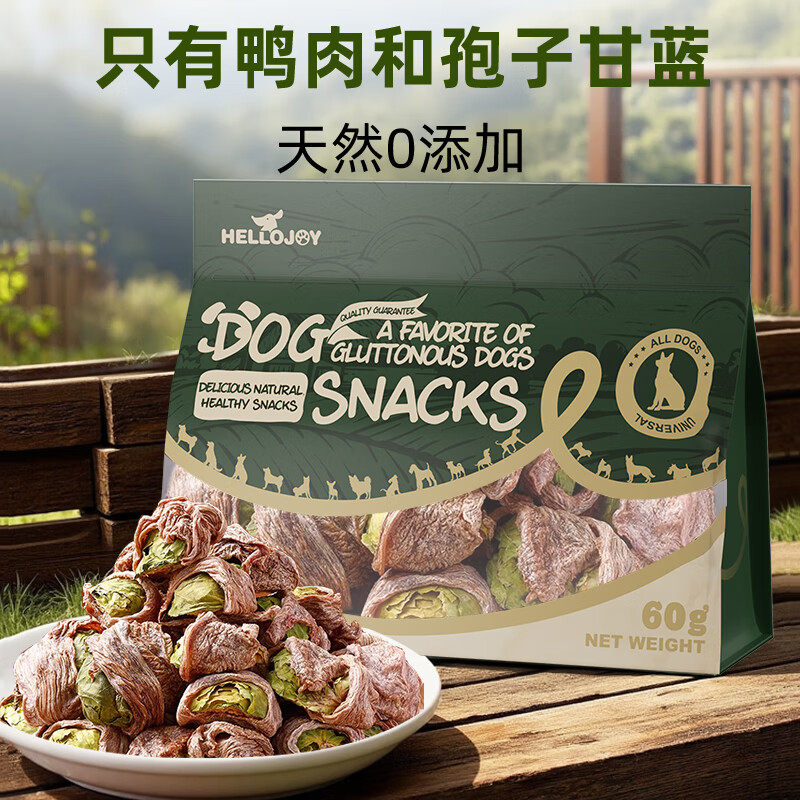 HELLOJOY狗狗零食幼犬训练奖励磨牙鸡胸肉干鸭肉干鸭肉绕孢子甘蓝