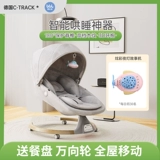 Детская качалка для сна, колыбель для новорожденных для домашнего использования