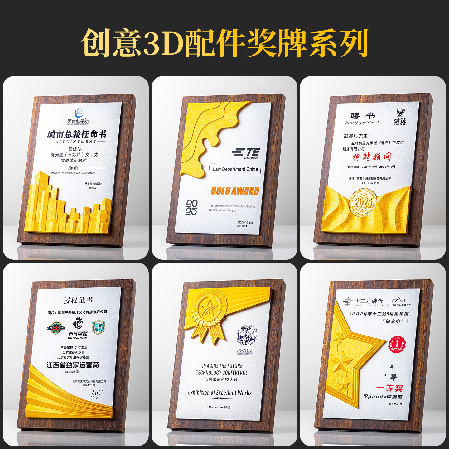 创意奖牌定制定做木质荣誉牌匾纪念木牌制作加盟代理商授权牌定制