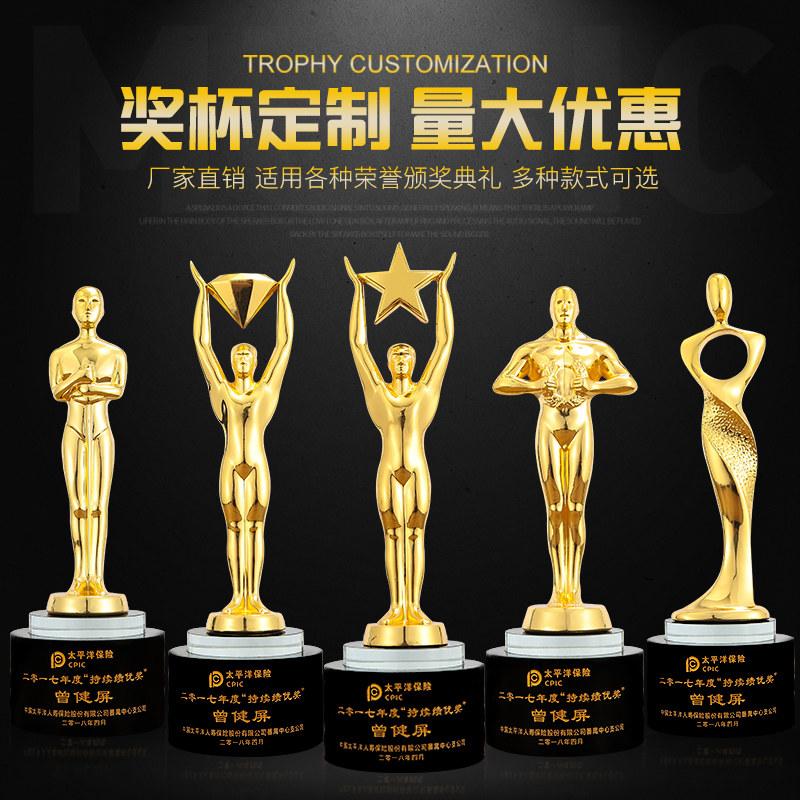 金属奖杯定制奥斯卡小金人体育比赛公司年会学校军人留念皇冠颁奖