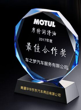 水晶奖杯定制定做奖牌刻字比赛