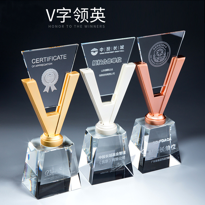 v字水晶奖杯金银铜刻字创意企业优秀员工团体比赛颁奖牌定制定做