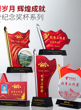 七一党员红旗水晶奖杯奖牌优秀先进工作者知识竞赛礼品纪念品摆件