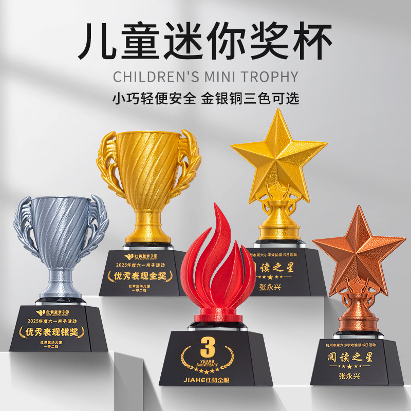 小号水晶奖杯奖状迷你儿童幼儿园五角星树脂读书学校毕业学习奖励图片