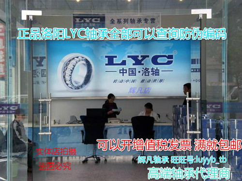 正品双列调心滚子中国洛轴LYC