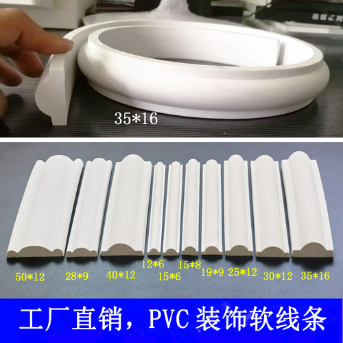 PVC弯曲圆弧收边半圆收口软线条