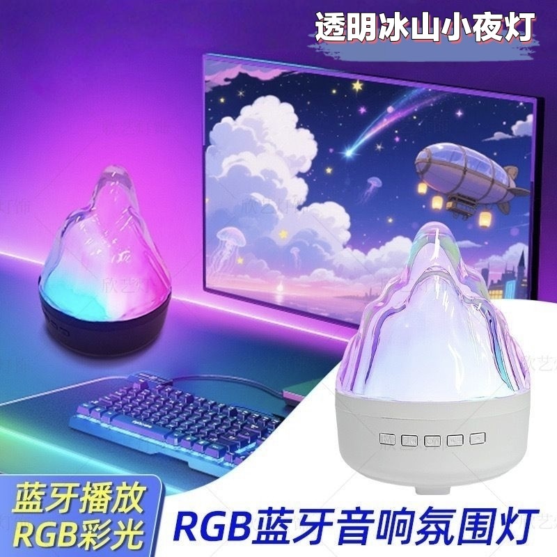无线蓝牙音响家用卧室氛围灯桌面摆件床头小夜灯高颜值七彩小音箱