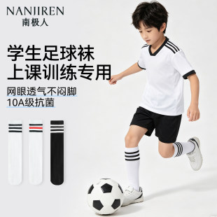 男童足球袜夏季薄款学生运动中筒袜子男孩半高筒小腿袜儿童长筒袜