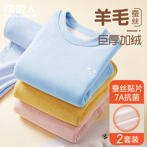 儿童保暖内衣套装男童秋冬季加绒加厚德绒羊毛蚕丝女大童秋衣秋裤