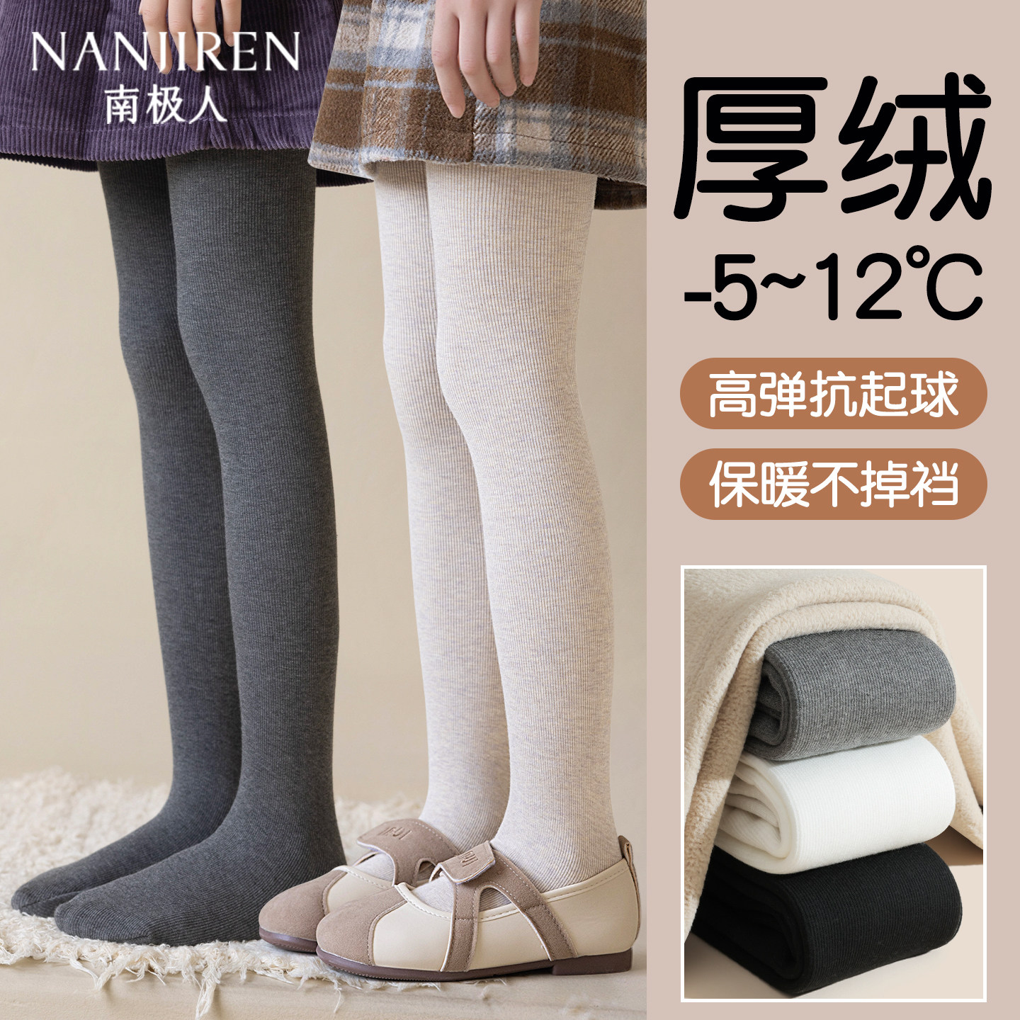 女童连裤袜秋冬加绒加厚宝宝打底裤外穿配裙子薄绒儿童灰色打底袜,童装/婴儿装/亲子装,裤子,淘宝优惠券,粉丝福利购,淘宝优惠卷