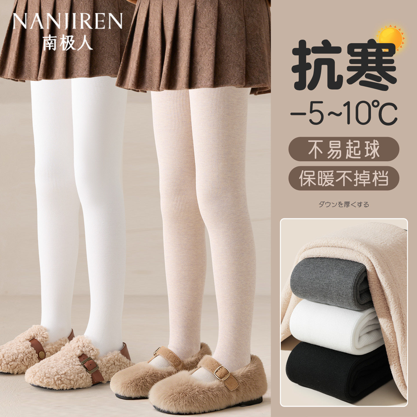 女童打底裤加绒加厚秋冬款女孩白色打底袜冬季外穿保暖儿童连裤袜,童装/婴儿装/亲子装,打底裤,淘宝优惠券,粉丝福利购,淘宝优惠卷