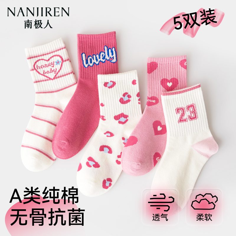 女童袜子春秋棉质中筒袜儿童宝宝秋冬季棉袜秋款女孩公主运动潮袜