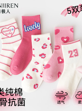 女童袜子春秋中筒袜棉质