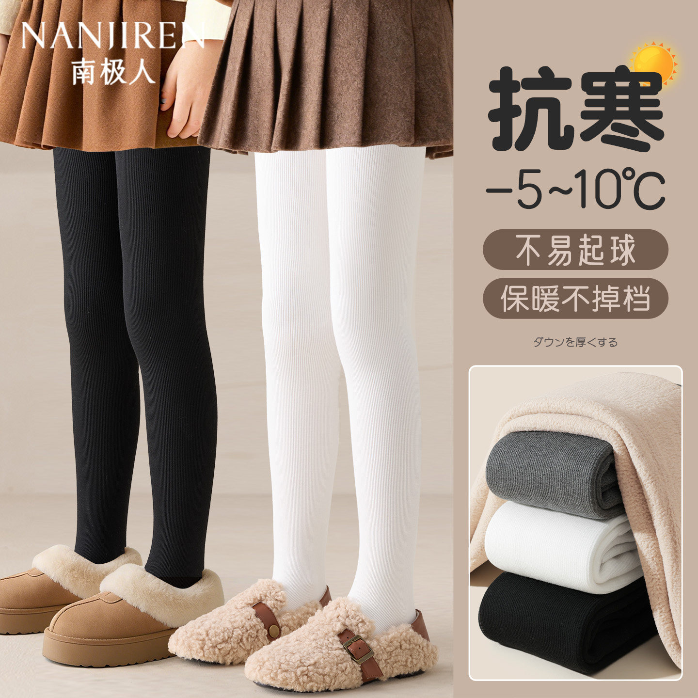 女童打底裤加绒加厚秋冬款女孩白色打底袜冬季外穿黑色儿童连裤袜,童装/婴儿装/亲子装,打底裤,淘宝优惠券,粉丝福利购,淘宝优惠卷