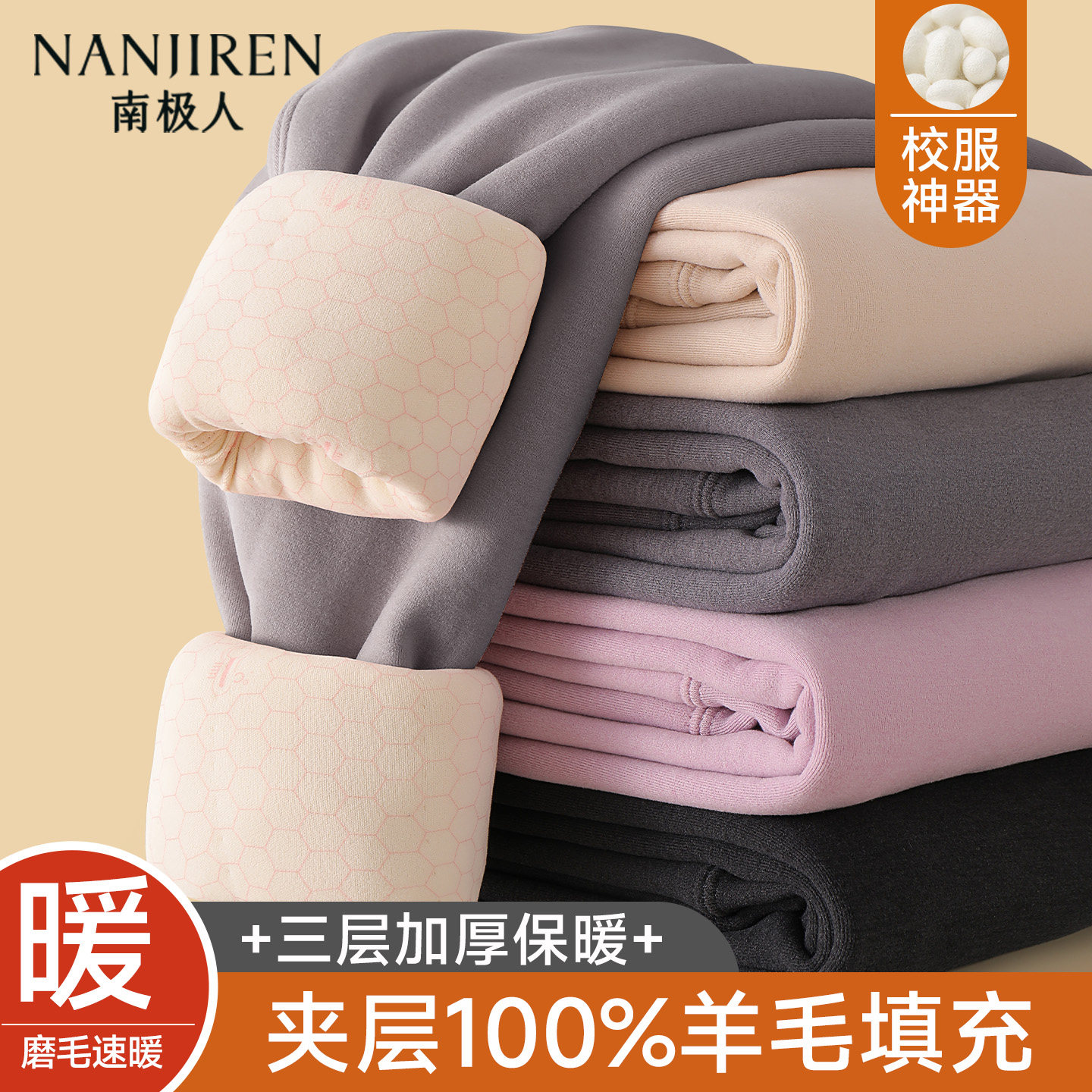 男童冬季加绒打底裤儿童校服神器保暖裤男孩加绒加厚内穿羊毛棉裤,童装/婴儿装/亲子装,打底裤,淘宝优惠券,粉丝福利购,淘宝优惠卷