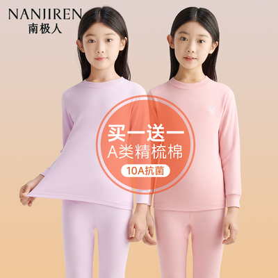 女童秋衣秋裤中小学生保暖套装