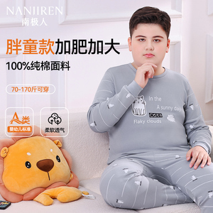 胖男童秋衣秋裤男孩纯棉加肥加大青少年睡衣全棉大童保暖内衣套装
