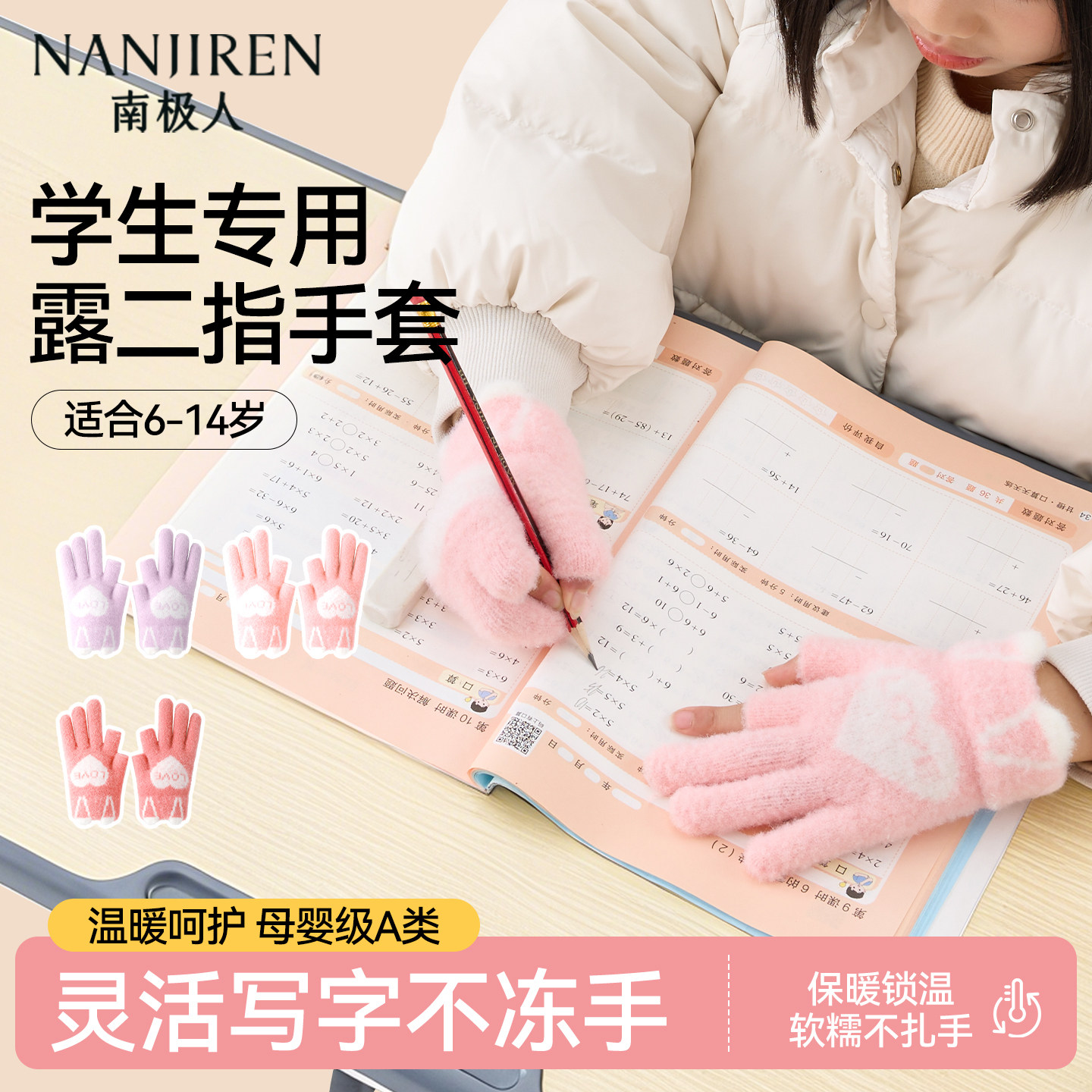 儿童手套冬季女童五指露二指半指加绒加厚保暖女孩小学生写字手套,童装/婴儿装/亲子装,手套,淘宝优惠券,粉丝福利购,淘宝优惠卷