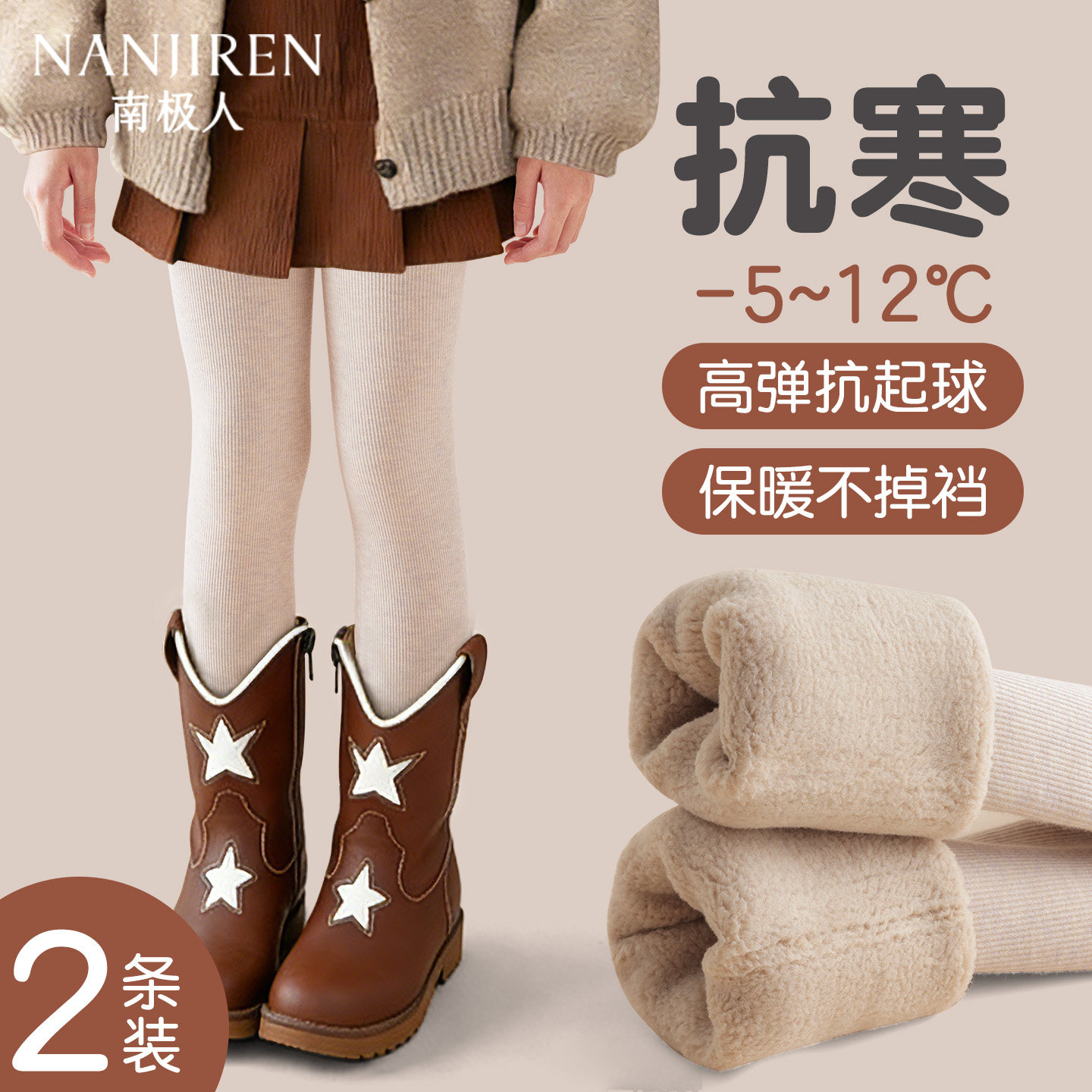 女童连裤袜秋冬季加绒加厚儿童打底裤外穿配裙子白色中大童打底袜,童装/婴儿装/亲子装,打底裤,淘宝优惠券,粉丝福利购,淘宝优惠卷