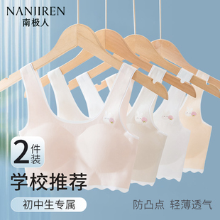 初中女生内衣少女青春发育期运动防震文胸女大童二阶段防凸点背心