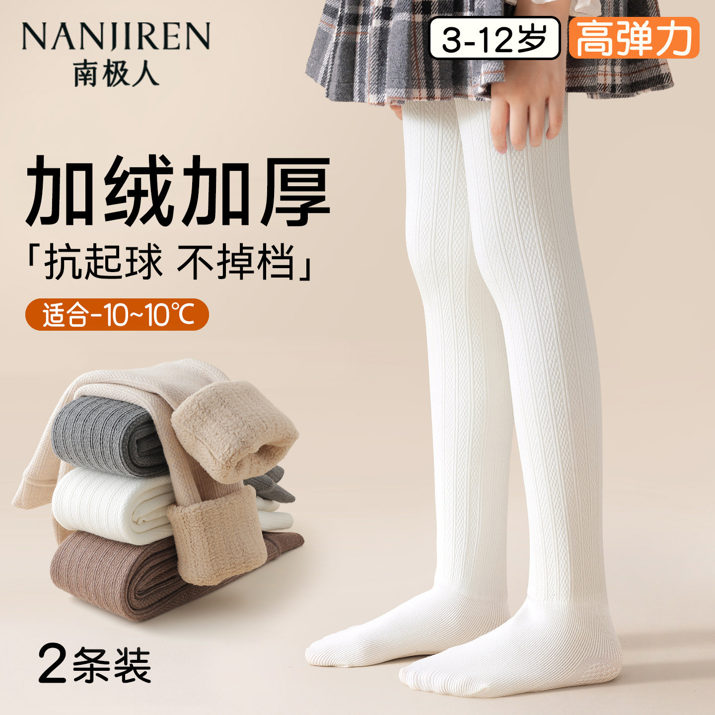 儿童打底裤白色加绒加厚外穿中大童配裙子一体绒秋冬季女童连裤袜